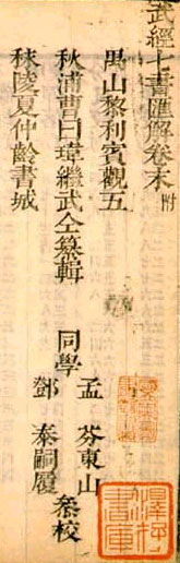 Exemple de page d'un livre chinois